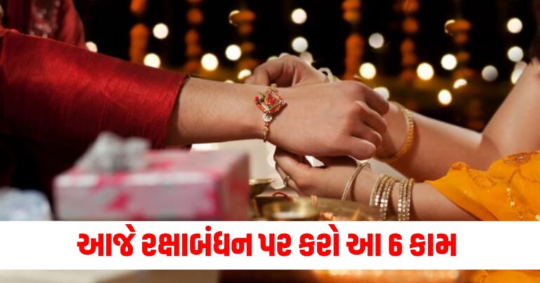 Raksha Bandhan 2024, Rakhi or Raksha Bandhan. Pooja Vidhi of Raksha Bandhan , Reason for the celebration of this festival, Raksha Bandhan, Rakhi 2024,Raksha Bandhan: Celebrating Bonds, Raksha Bandhan 2024, Raksha Bandhan Date, Raksha Bandhan Significance, Raksha Bandhan History, Raksha Bandhan Traditions, Raksha Bandhan Messages, Raksha Bandhan Wishes, Raksha Bandhan Images, Raksha Bandhan Quotes,