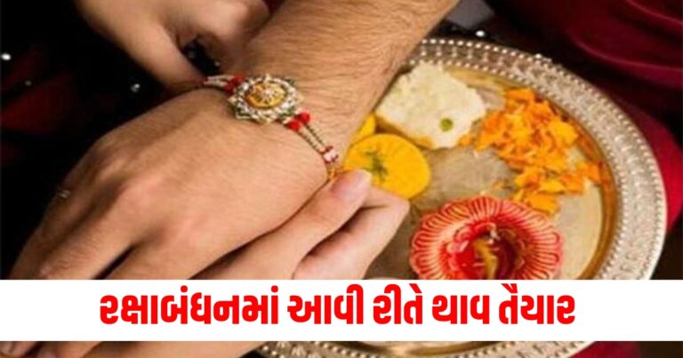 Raksha Bandhan 2024 Look, Latest Fashion News, Live Fashion tips , Fashion Trend In gujarat, Today’s fashion Trend, Current Fashion trend, Latest Fashion tips, Live fashion Update In shantishram, Fashion headline, Today’s fashion tips, Fashion tips 2024,Current Fashion Style Update, Fashion Style In Gujarat, Latest Fashion Tips In 2024