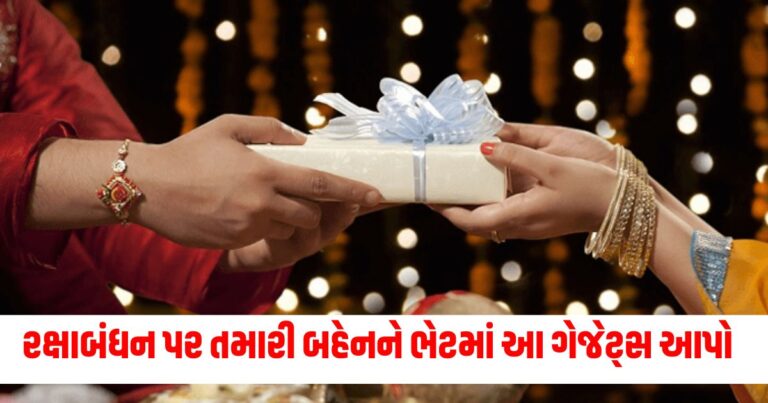 Rakshabandhan-2024-Tech-Gifts, Best Gift ideas, raksha bandhan gift idea, best gift for sister, raksha bandhan gift ideas, raksha bandhan special,