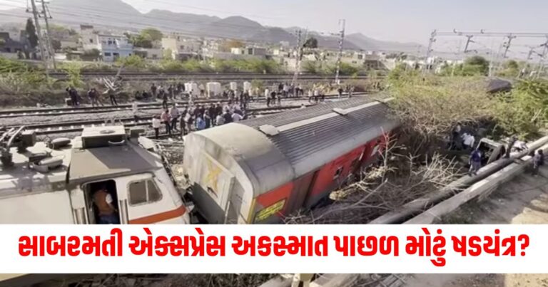 Sabarmati Express Accident, Godhra Train Burning Case, Train Derailment Conspiracy, IB Investigation, Gujarat Riot Connection, Nanavati Commission Report,