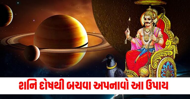 Shani Dosh Upay, Astrology News, Today’s Astrology News, Current Astrology Update,