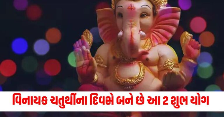 Vinayaka Chaturthi 2024, Latest Astrology Update, Live Astrology News, Today’s Astrology News, Current Astrology Update, Astrology Headline, Live Astrology News In Shantishram, Astrology Headline, Latest Astrology Tips, Live Astrology News 2024, Daily Astrology Update, Astrology News, Astrology Headline,