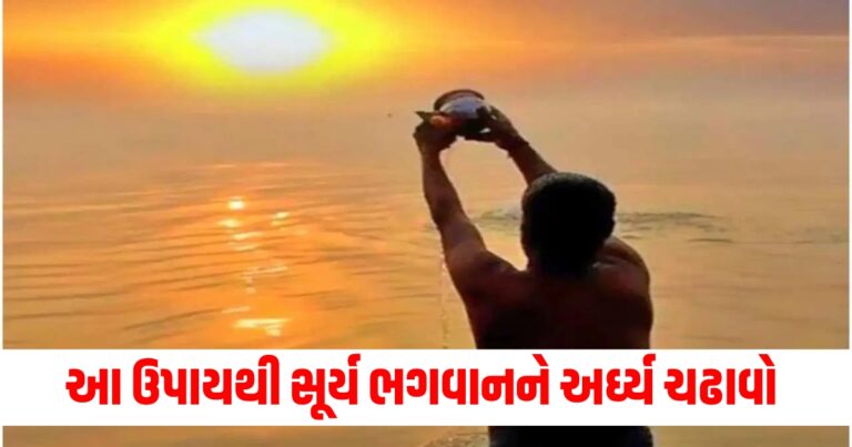 Singh Sankranti 2024 , Religion News, Religion News In Gujarati, Religion Gujarati News, Latest Religion News, Latest Religion News In Gujarati, Religion Samachar, Religion News Today, Religion News in Gujarati, Latest Religion Samachar, ધર્મ સમાચાર, ધર્મ ન્યૂઝ, Religious Headline, Religious Live News, Today’s Religious Update, current Religious News In Shantishram, Religious Update, Religious News, Shantishram, religious Astrology Updates, Live Religious Astrology News,