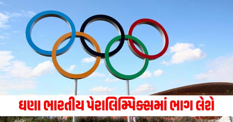 Paris Paralympics 2024, Olympics2024, Bhavina Patel, Indian table tennis player, Gujarat latest News, Gujarat Samachar,