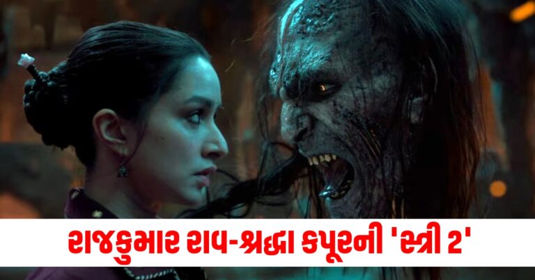 Stree 2 Review, સ્ત્રી 2, રાજકુમાર રાવ, શ્રદ્ધા કપૂર, અમર કૌશિક, Shraddha Kapoor, Entertainment News, Bollywood News, Rajkummar Rao,