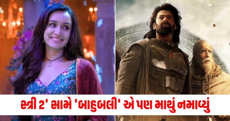 Stree 2, સ્ત્રી 2, stree 2 collection,shraddha kapoor in stree 2,