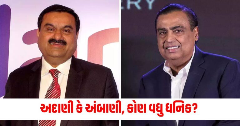 Business News, News in Gujarati, Gautam Adani, Mukesh Ambani, Richest Indian, Business,