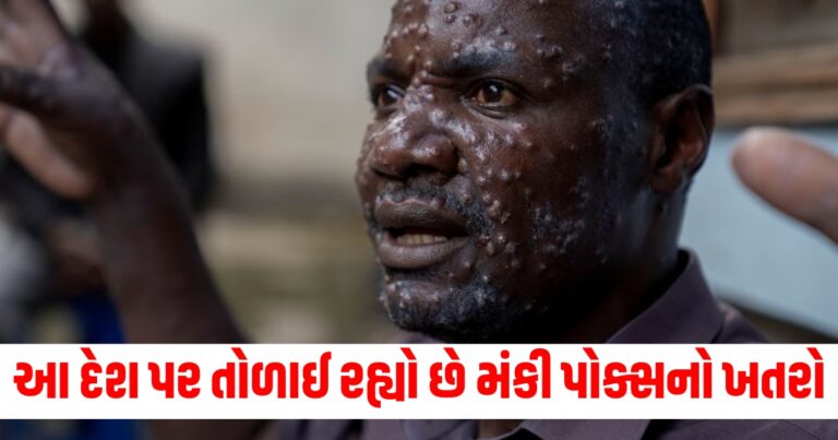 International News, Monkeypox Health Alert, High-Risk African Nations, World Health Update, Monkeypox Prevention Tips, વૈશ્વિક મંકીપોક્સ ફેલાવો, મંકીપોક્સનું નિવારણ