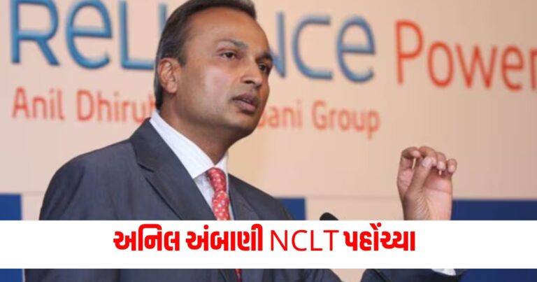 Business News, Reliance Capital, anil ambani, NCLT, Hinduja Group, ગુજરાતી સમાચાર