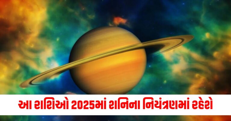 Shani sadesati, shani dhaiya 2024, Shani Sade Sati, Horoscope Saturn,