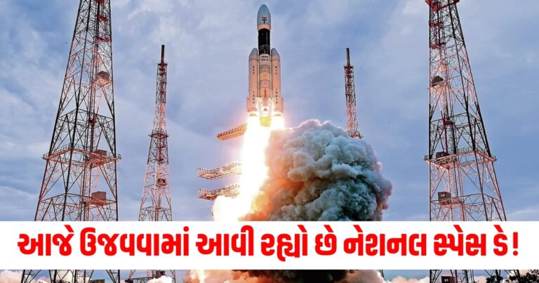 National Space Day, ,isro