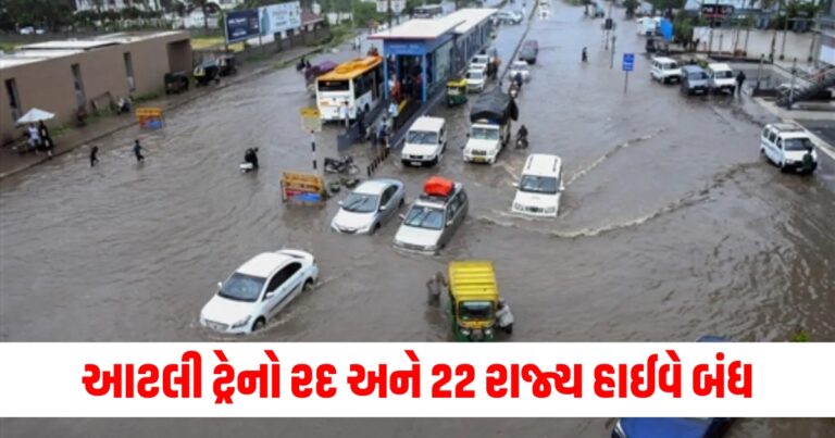 Gujarat, Weather Update in Gujarati, Gujarat rain ST Bus Route Cancel Monsoon Alert, Gujarat Weather Update,