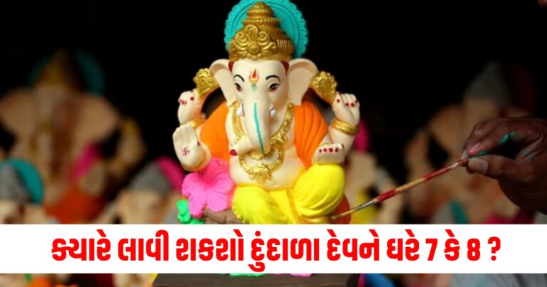 Ganesh Chaturthi 2024, Ganesh Chaturthi 2024 end Date, kab hai Ganesh Chaturthi 2024 , Ganesh Chaturthi 2024 ,