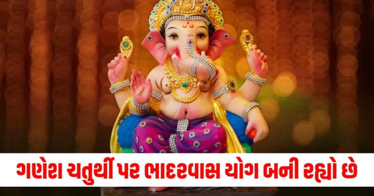 Ganesh Chaturthi 2024, puja vidhi, puja vidhi, Ganesh Chaturthi 2024,