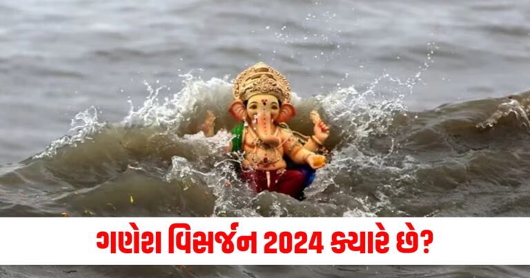 Ganesh Chaturthi 2024 Visarjan Date, Ganesh shthapana mantra, Ganesh Chaturthi upay,