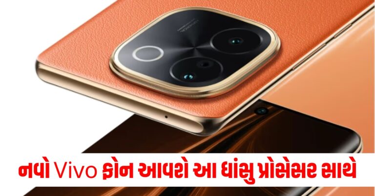 Vivo Phones, Vivo T3 Pro smartphone launch, Vivo smartphone launch, વીવો સ્માર્ટફોન,Vivo T3 Pro,