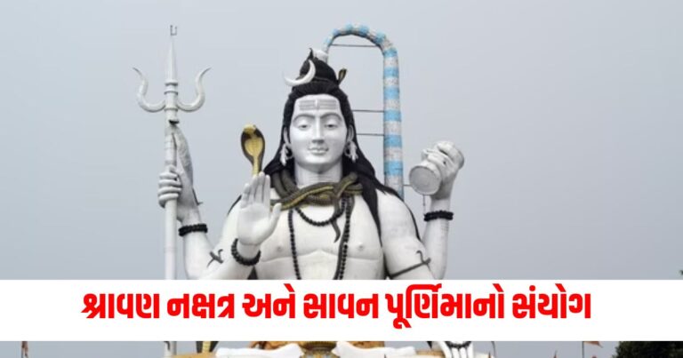 Sawan Somwar 2024, Mahadev, Shrawan month, શ્રાવણ માસ, મહાદેવ, પૂજા, શ્રાવણ માસ, પંચાંગ,