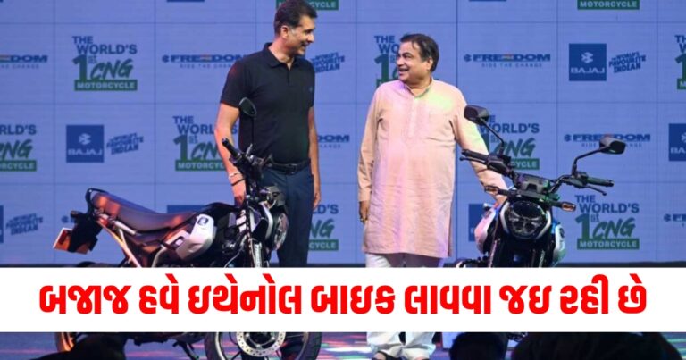 Auto News, સીએનજી, diesel , bajaj,