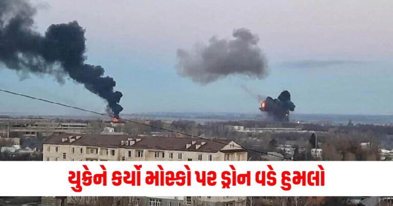 Russia-Ukraine War , રશિયા, ડ્રૉન એટેક, Ukraine,Ukraine Russia War, RUSSIA,Breaking News,