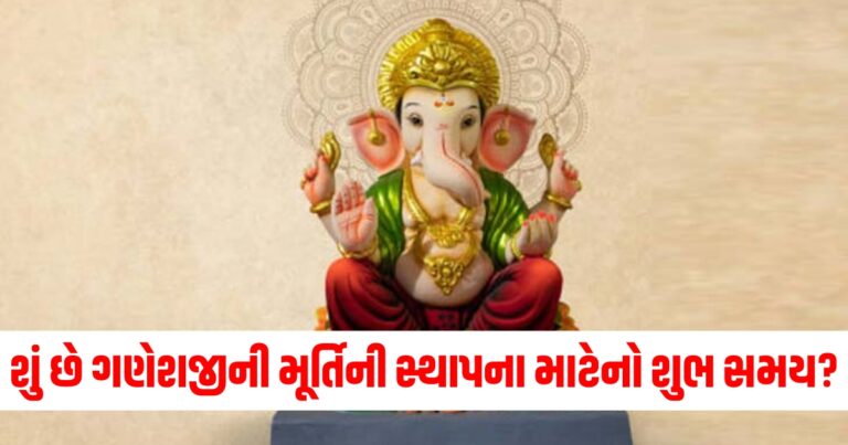 Ganesh Chaturthi 2024, dharam jyotish, sthapana,puja rules,