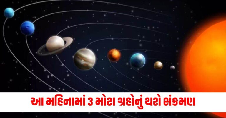 રાશિ, આજનું રાશિફળ, Today’s Astrology News, Astrology Headline