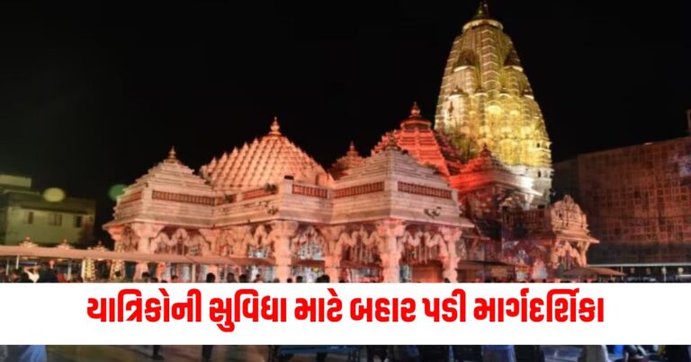 Ambaji in Gujarat, Ambaji Bhadarvi Poonam, Ambaji News, Bhadarvi Poonam 2024,