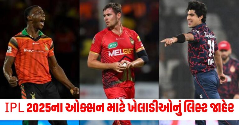 SA20ના ઓક્સન માટે ખેલાડીઓનું લિસ્ટ જાહેર, આ વિદેશી ખેલાડી અજમાવશે પોતાનું નસીબ