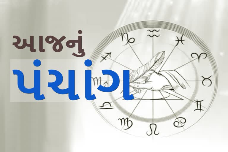 આજનું પંચાંગ 24 ઓક્ટોબર 2024 : જાણો આજની તિથિ, નક્ષત્ર, યોગ સહિત પંચાંગનો શુભ સમય