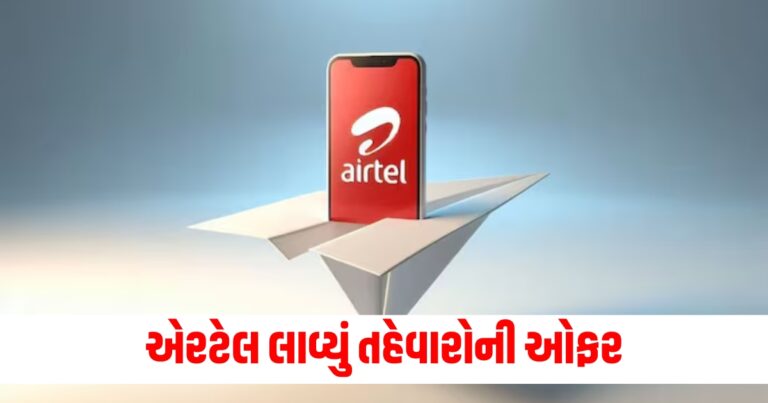 Airtel, latest news in Gujarati, Airtel recharge, Airtel recharge plans,