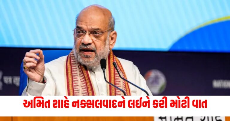 બસ્તર, Union Home Minister, Amit Shah, Naxalism,