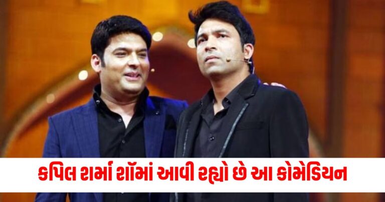 Kapil Sharma Show, Comedy show, Entertainment News,