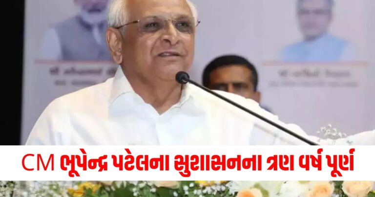 CM ભૂપેન્દ્ર પટેલ, ભૂપેન્દ્ર પટેલનું સુશાસન, CM Bhupendra Patel, Gujarat CM Bhupendra Patel,