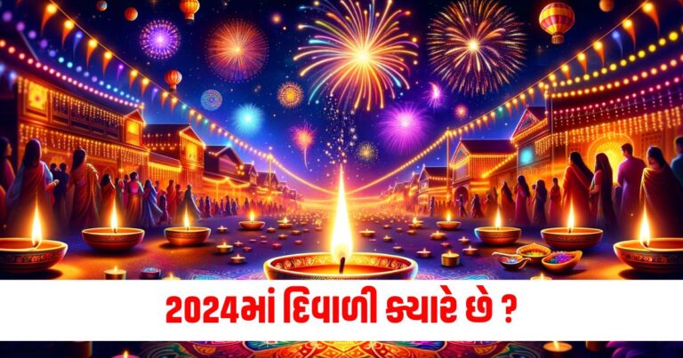 Diwali 2024, when is Diwali 2024, Deepawali 2024, Dhanteras 2024,