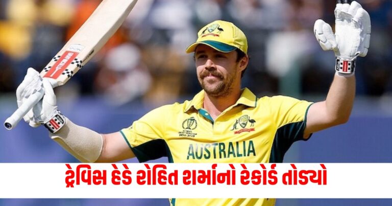 રોહિત શર્મા, travis head, travis head record, travis head news, eng vs aus, England cricket team, Australia cricket team,