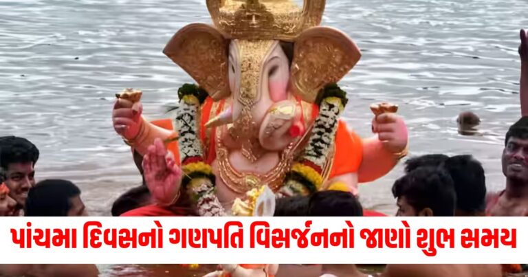 ગણપતિ વિસર્જન, ગણેશ ચતુર્થી 2024, Ganesh Chaturthi 2024, Ganesh Puja, Ganpati Visarjan 2024,