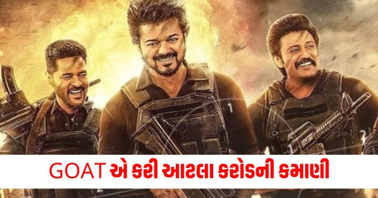 થલપતિ વિજય, GOAT Movie, GOAT advance booking day 1,GOAT Movie,Movie,Thalapathy Vijay upcoming film,upcoming movie