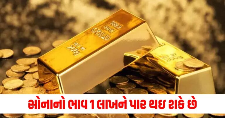 Gold, Gold Price, Festive Seasons, Festivals, Stock Markets, Share Bazar, Gold Price all Time High