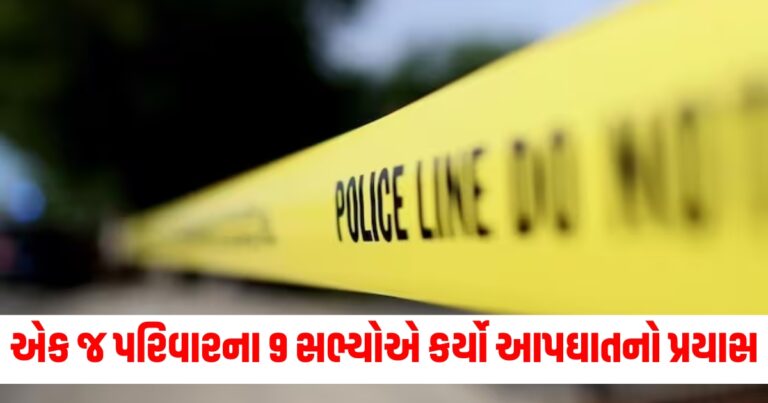 "RAJKOT FAMILY SUICIDE ATTEMPT CASE, સોની પરિવારનો આપઘાત પ્રયાસ, રાજકોટમાં આપઘાતની ઘટના, રાજકોટના સમાચાર, RAJKOT FAMILY SUICIDE ATTEMPT CASE,