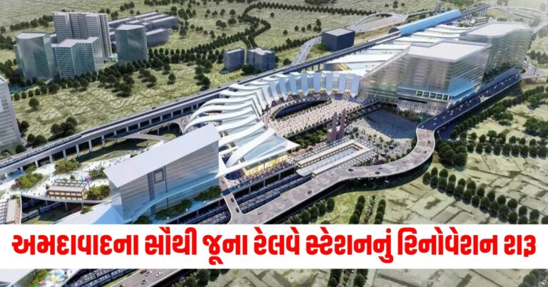 "Ahmedabad, Kalupur Railway Station, Ministry of Railways, Western Railway, Railway Station New Look, Railway Station Repair, Railway Station Modernization, અમદાવાદ, કાલુપુર રેલવે સ્ટેશન, રેલવે મંત્રાલય, પશ્ચિમ રેલવે, રેલવે સ્ટેશનનો નવો લૂક, રેલવે સ્ટેશનનું સમારકામ, રેલવે સ્ટેશનનું આધુનિકિકરણ",