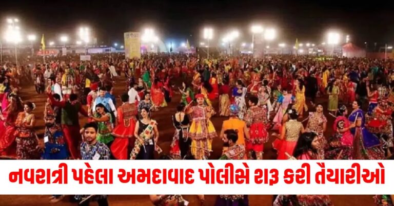 "Navratri, Navratri 2024, Ahmedabad Police, Women Safety, Ahmedabad, Safety, Security, Navratri 2024 Ahmedabad, Ahmedabad Garba, Ahmedabad City News, Ahmedabad Latest News, Ahmedabad Breaking News, Ahmedabad News in Gujarati, Gujarat News,