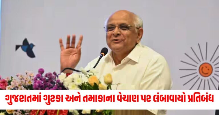 ગુટકા, તમાકુ, પાન મસાલાનું વેચાણ,