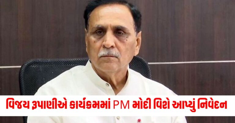 "Former CM, Gujarat, Vijay Rupani, Patan, BJP , વિજય રૂપાણી, ગુજરાત, જૈન સમાજ, પાટણ, પંજાબના પ્રભારી,ભાજપ સમાચાર,ગુજરાત સમાચાર,ગુજરાત તાજા સમાચાર,Former Gujarat CM Vijay Rupani greets Prime Minister Narendra Modi in New Delhi today,Punjab Incharge,BJP News,Gujarat New