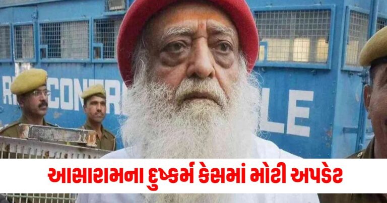 Gujarat High Court News , Ahmedabad high court, Gujarat high court, aasharam,