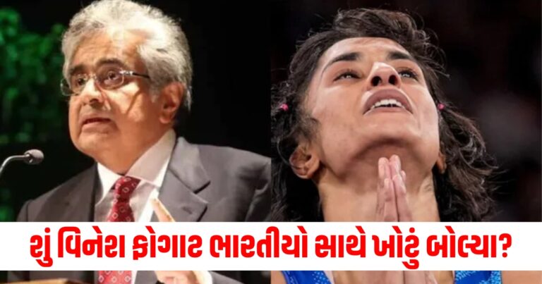 હરીશ સાલ્વેના દાવાએ સનસનાટી મચાવી દીધી, શું વિનેશ ફોગાટ ભારતીયો સાથે ખોટું બોલ્યા?