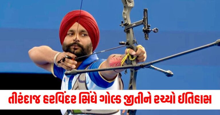 Harvinder singh, News in Gujarati, paralympics 2024, Sports news, પેરાલિમ્પિક્સ 2024,