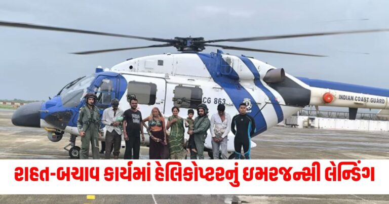 Indian Coast Guard, latest news in Gujarati, Porbandar, Coast Guard, કોસ્ટ ગાર્ડ ,