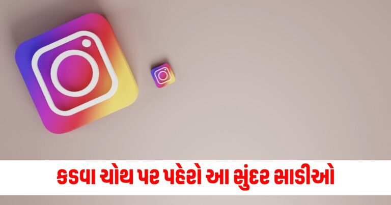 Instagramમાં આવ્યા નવા ફીચર્સ, પેરેન્ટ્સ રાખી શકશે બાળકો પર નિયંત્રણ