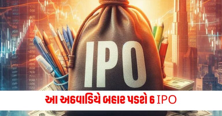 IPO Dhamal, latest IPOs, IPO, IPOs this week, upcoming IPOs, latest IPOs,