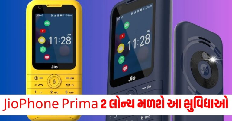 JioPhone Prima 2, Jio Phone, technology, 4G Feature Phone, Jiophane Prime 2,