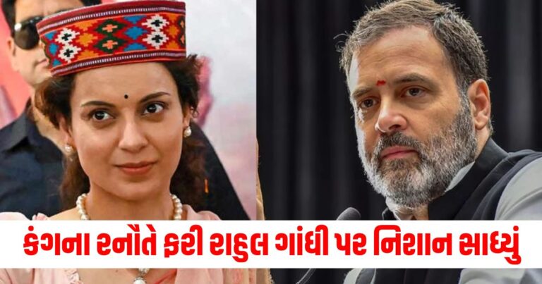 "Rahul Gandhi, MP Kangana Ranaut, Mandi MP , Himachal news,